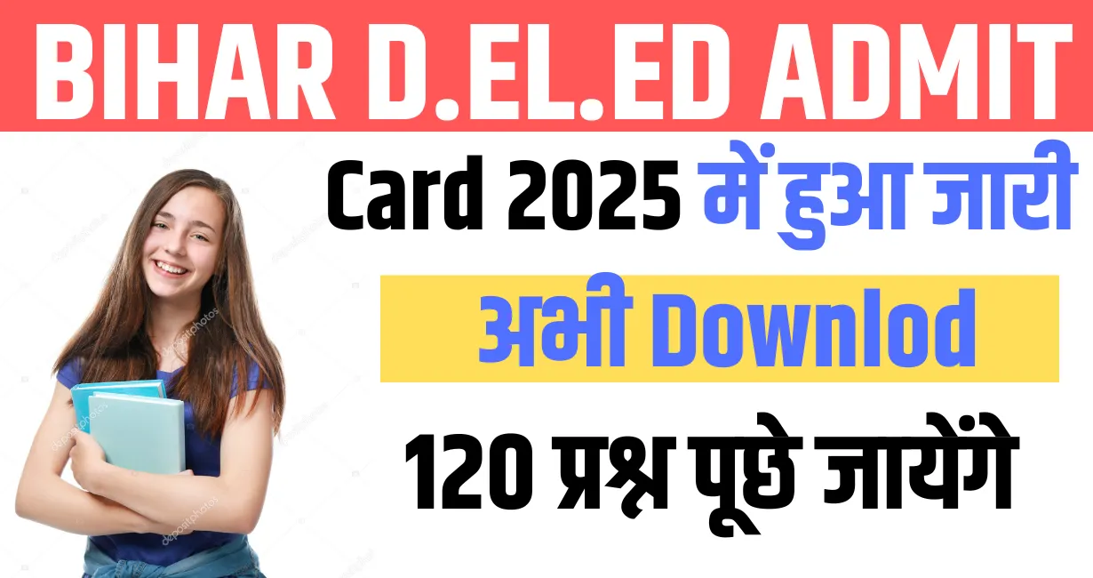 Bihar D.EL.ED Admit Card 2025