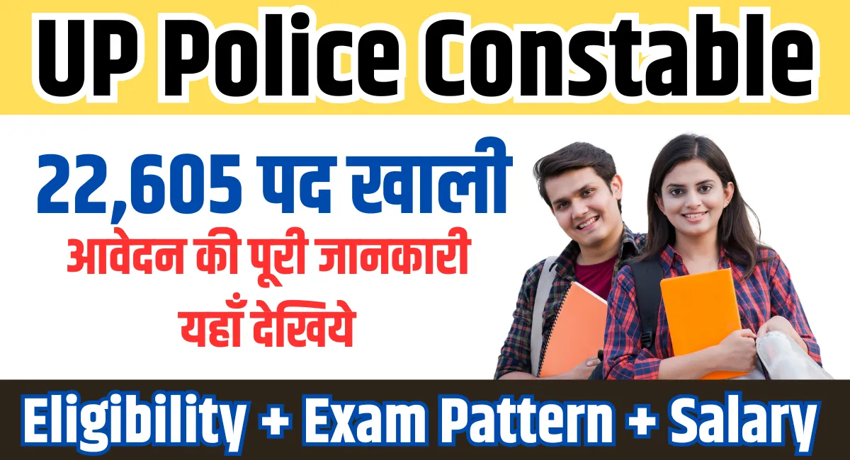 UP Police Constable