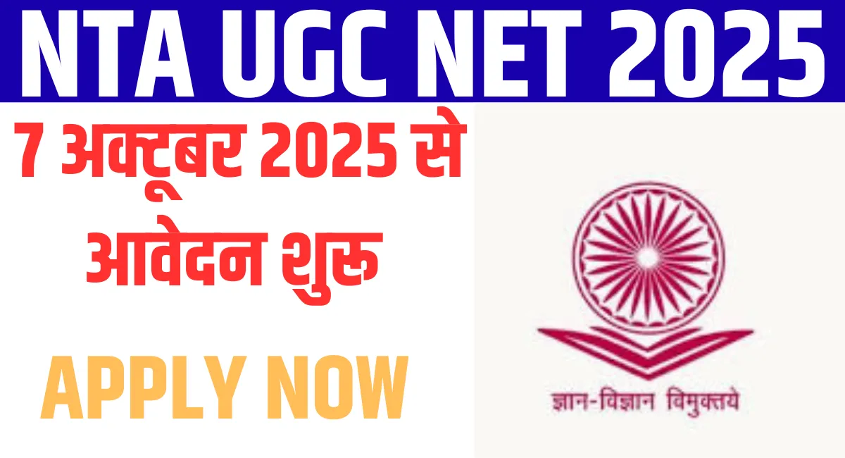 NTA UGC NET 2025