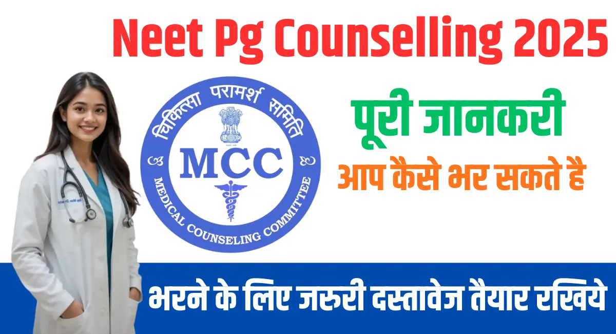 Neet Pg Counselling 2025