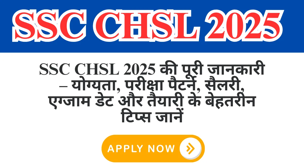 SSC CHSL 2025