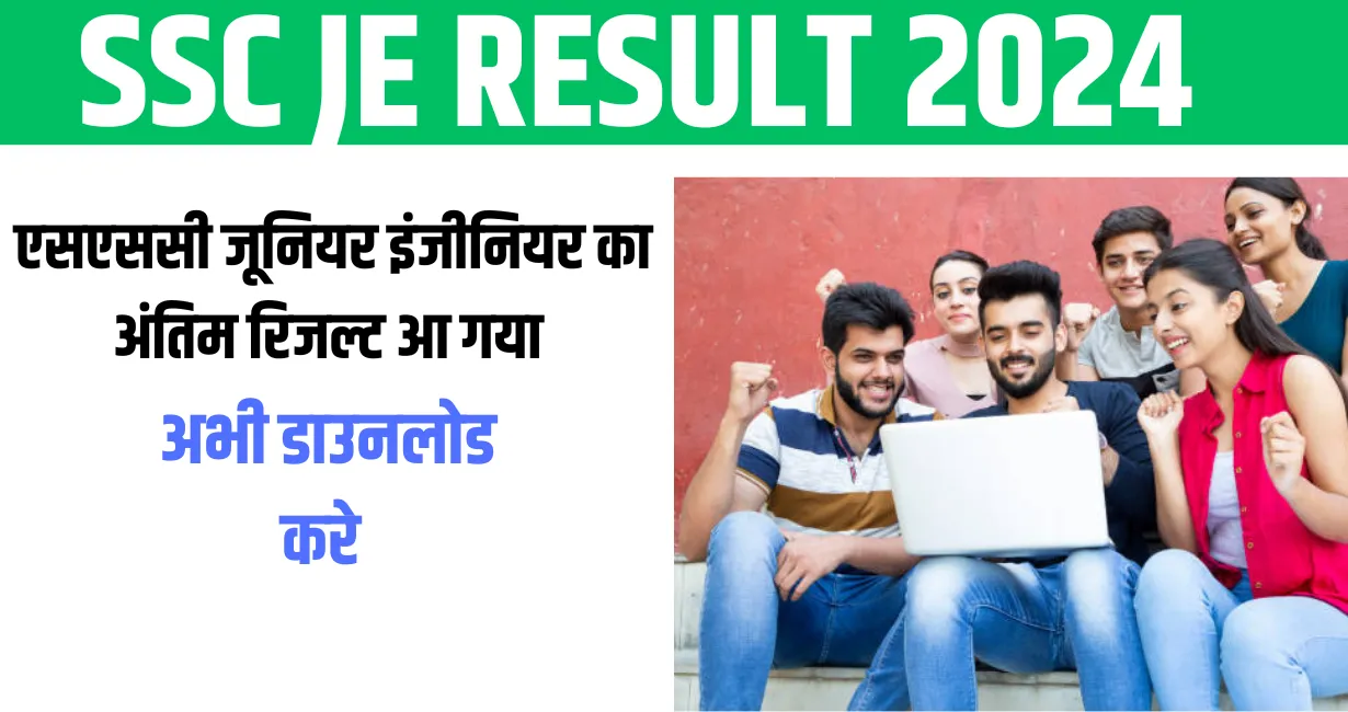 SSC JE Result 2024